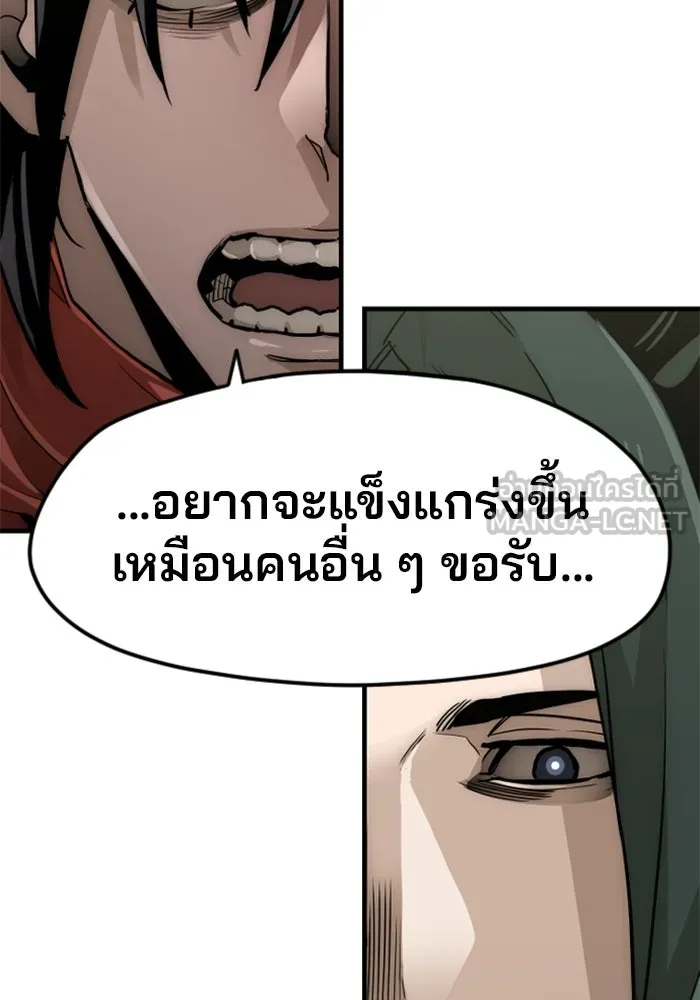 เส้นทางสู่เทพมาร ตอนที่ 11 รูปที่ 141