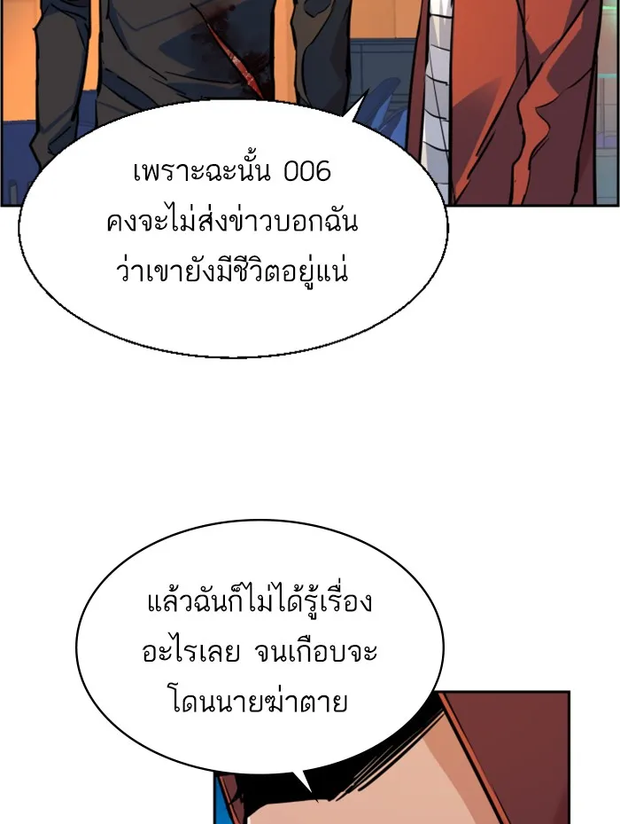 พี่ชายสายบอดี้การ์ด ตอนที่ 55 รูปที่ 52