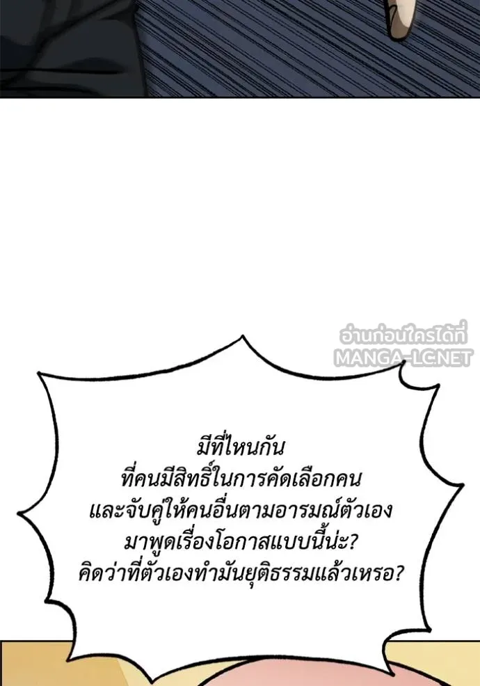 ราชาแห่งอ็อกทากอน ตอนที่ 156 รูปที่ 56