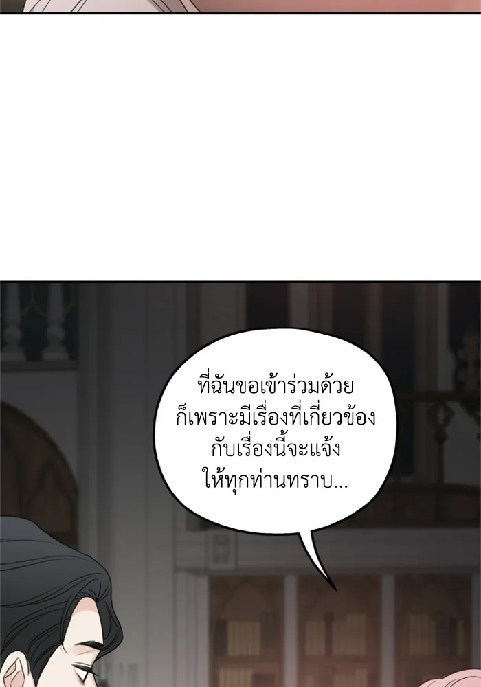 ครอบครัวสามีเห็นทีจะคลั่งรัก ตอนที่ 40 รูปที่ 19