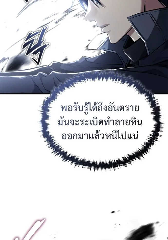 Regressor’s Life Aft ตอนที่ 49 รูปที่ 56
