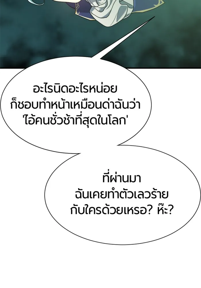 ยอดสถาปนิกผู้พิทักษ์อาณาจักร ตอนที่ 156 รูปที่ 94