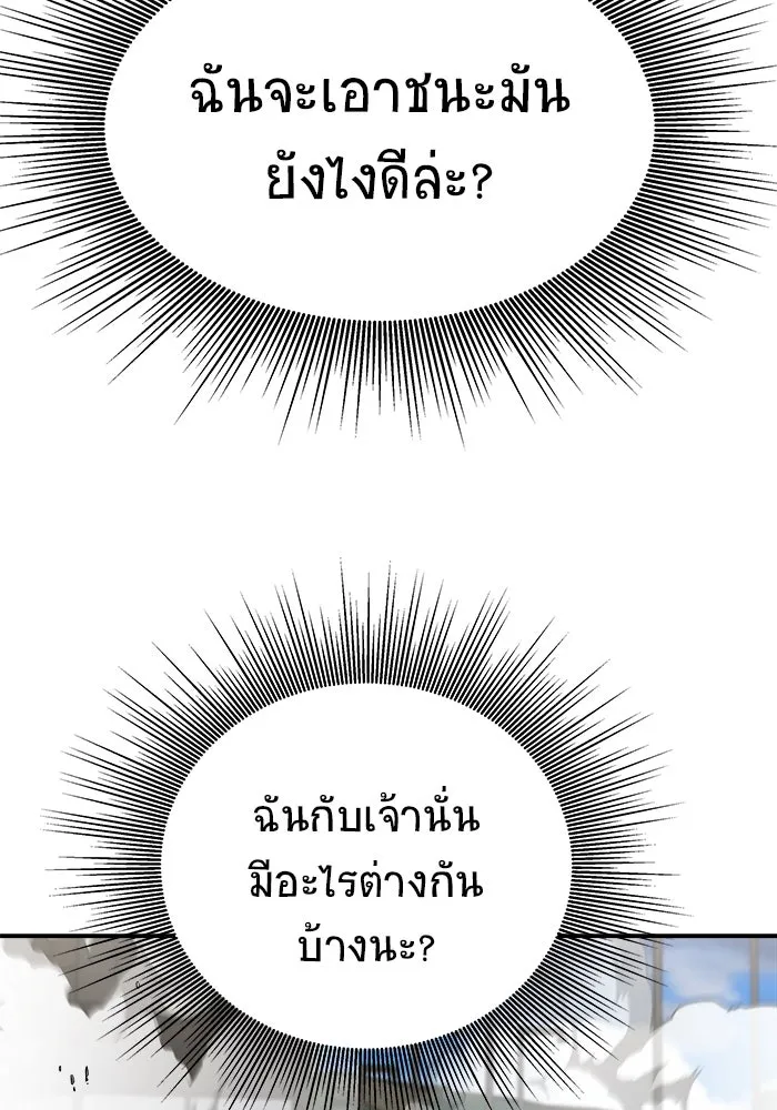 วายร้ายก็อยากมีรัก ตอนที่ 30 รูปที่ 116