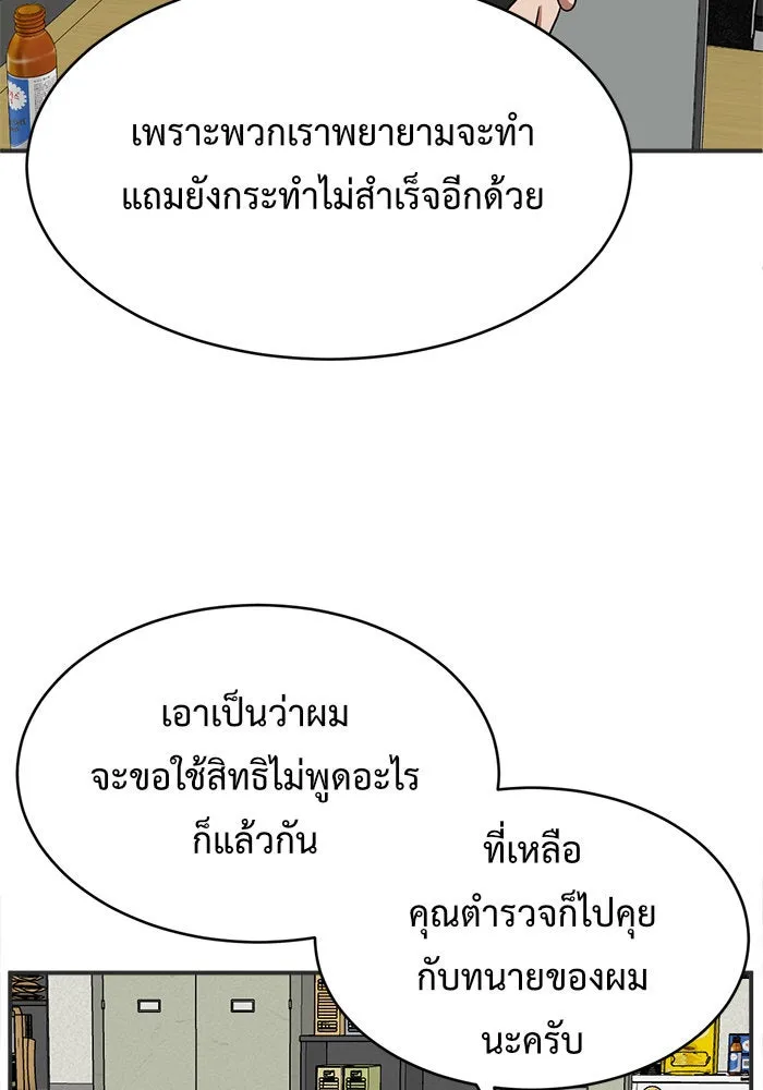 ช่วยเปลี่ยนฉันที ตอนที่ 118. ชูดูนา 17 รูปที่ 154
