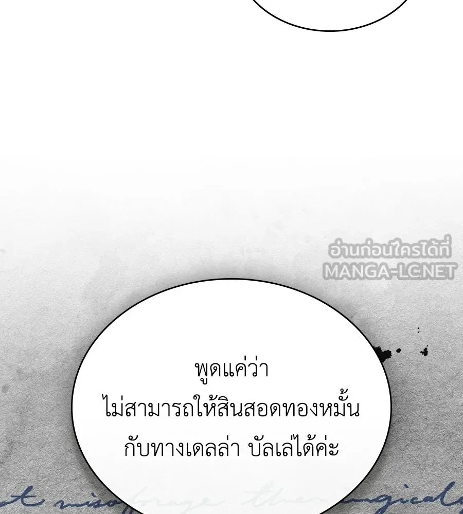 เล่ห์รักชนชั้นสูง ตอนที่ 69 รูปที่ 42