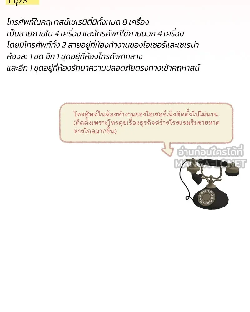 เซเรน่า ตอนที่ 69 รูปที่ 123