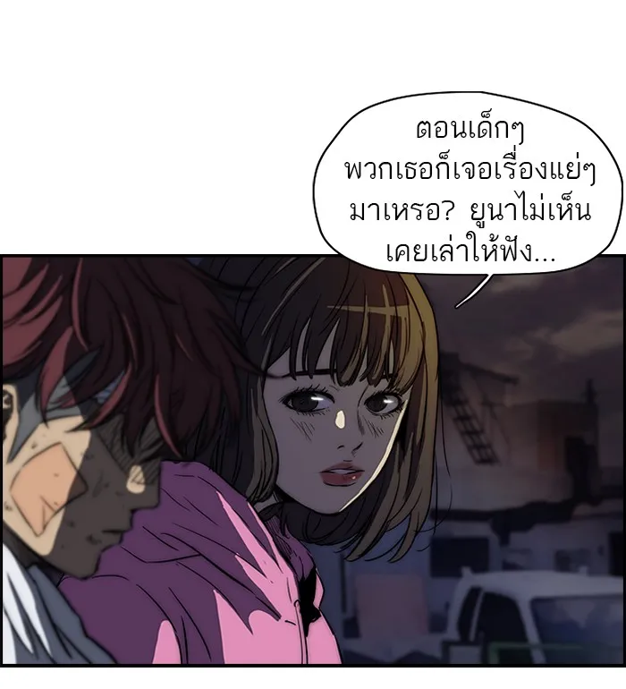 ปั่นสู้ฝันbrWind Breaker ตอนที่ 56 รูปที่ 32