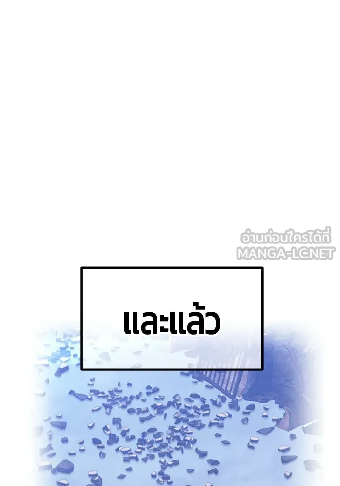 +99 ท่อนไม้พร้อมบวก ตอนที่ 117 เทพแห่งการทำลาย (3) รูปที่ 210