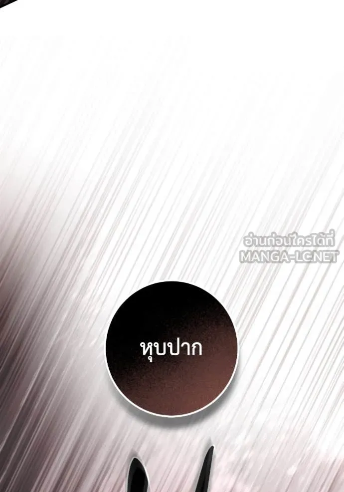 ยามหมาป่าทมิฬ ตอนที่ 56 รูปที่ 48