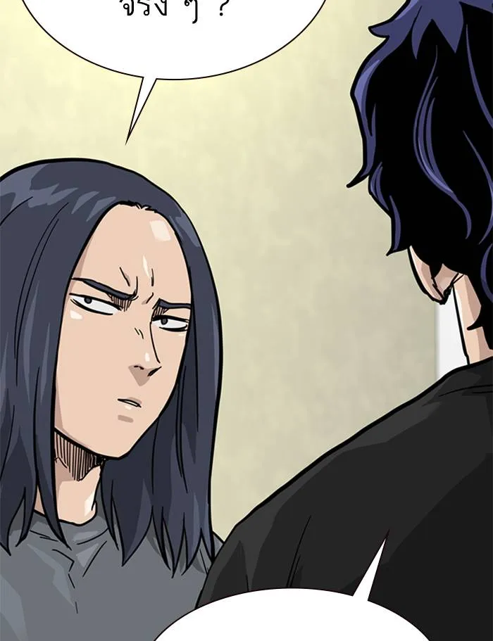 To not die ตอนที่ 56 รูปที่ 113