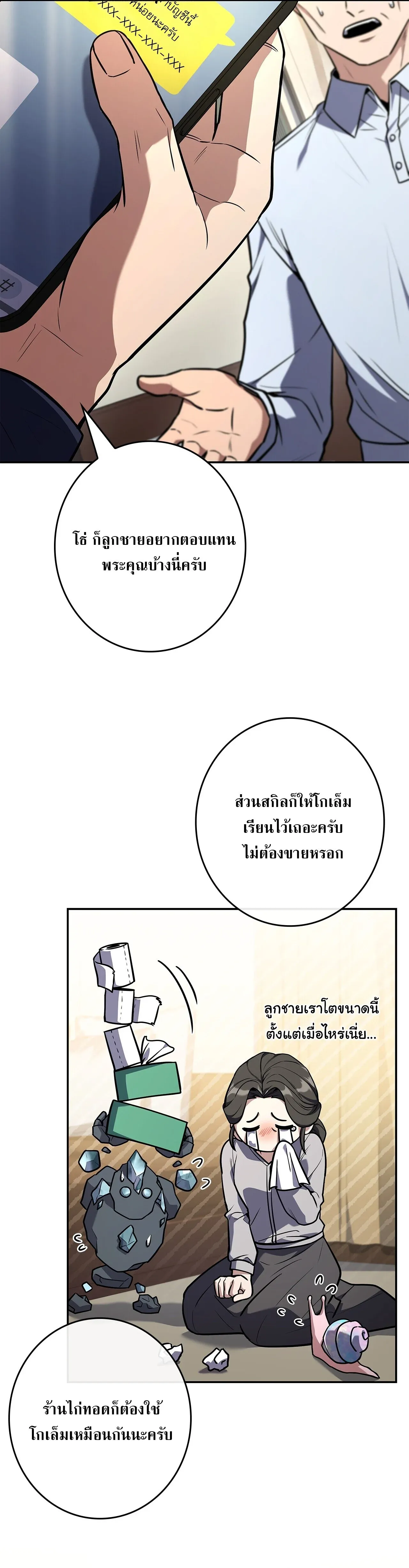 Only I Have an EX-Grade Summon ฉ_นค_อผ_อ_ญเช_ญระด_บแรงก_ EX ตอนที่ ตอนที่ 32 รูปที่ 17