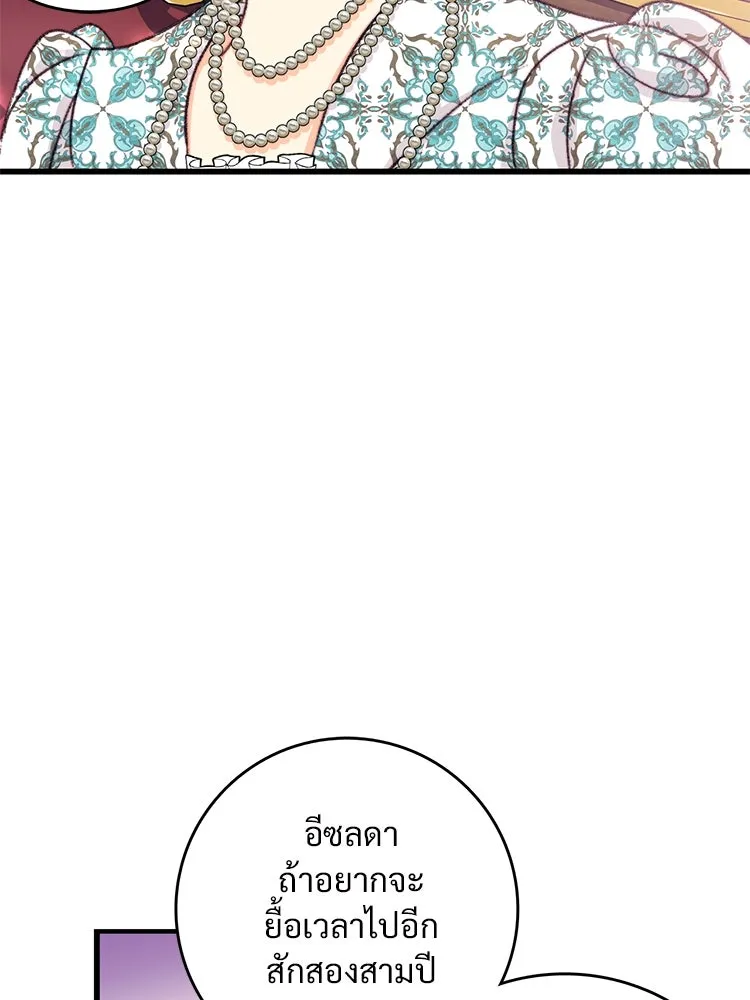 Bring the Love ตอนที่ 98 รูปที่ 38