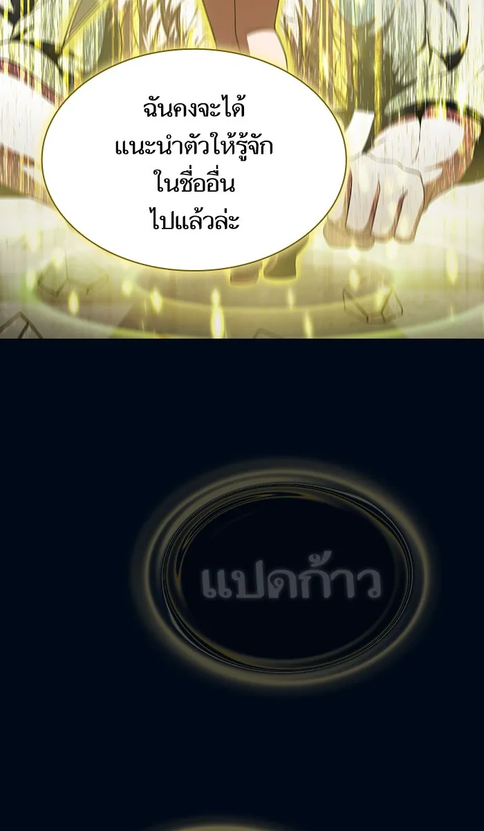 ผู้เล่นขั้นเทพแห่งหอคอยฝึกสอน ตอนที่ 72 รูปที่ 89