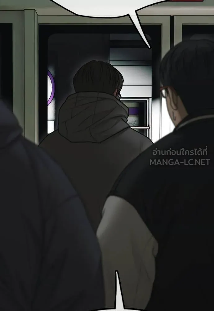 ผู้กล้าฝ่า ตอนที่ 43 รูปที่ 209