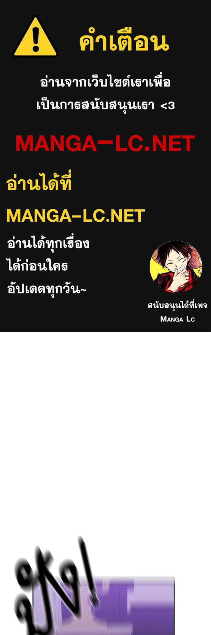 บุตรสาวของดยุกปีศาจ ตอนที่ 75 รูปที่ 1