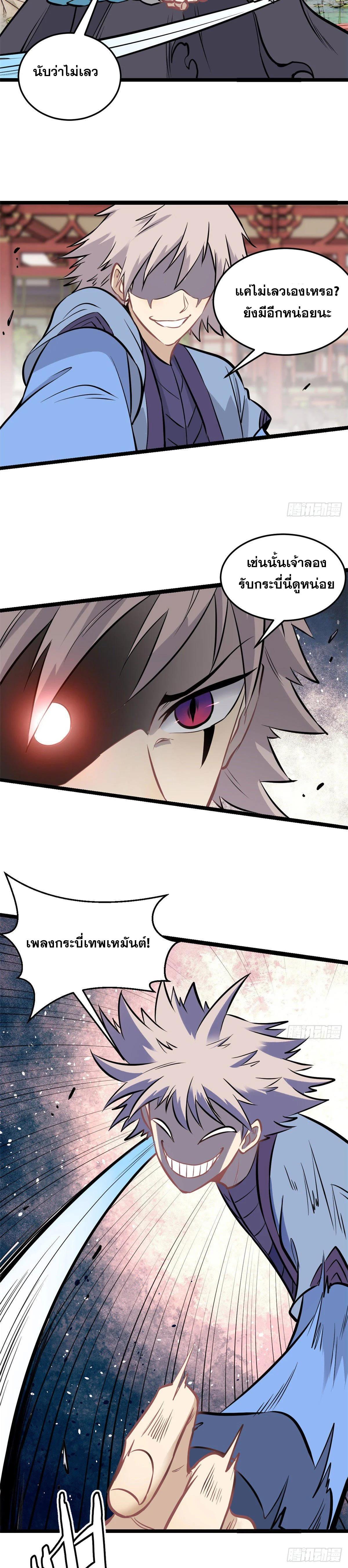 Manga-lc-com อ่านมังงะ อ่านการ์ตูน ออนไลน์ ฟรี All Hail the Sect Leader ตอนที่ 1 2 3 4 5 6 7 8 9 10 11 12 13 14 ฟรี ไม่มีโฆษณา Manga-lc - อ่าน มังงะ อ่าน การ์ตูน ออนไลน์ อ่านมังงะ ฟรี
