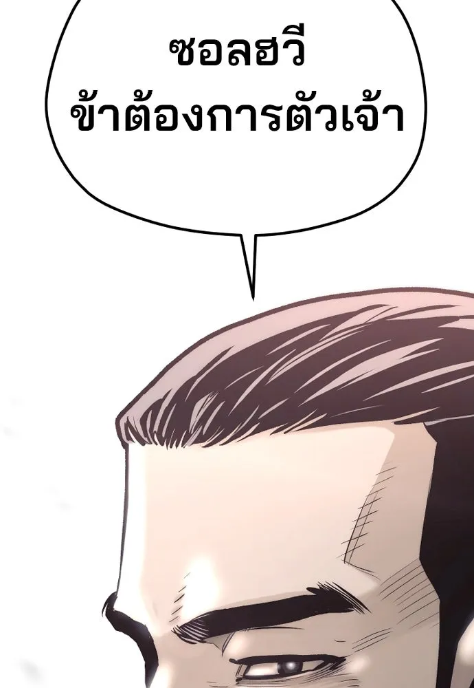 เส้นทางสู่เทพมาร ตอนที่ 109 รูปที่ 11