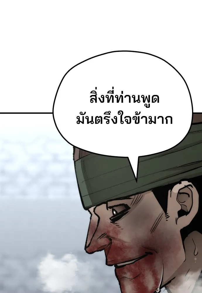 เส้นทางสู่เทพมาร ตอนที่ 52 รูปที่ 185