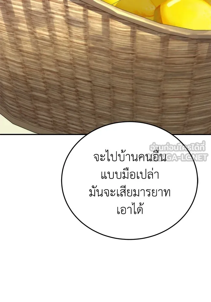 ยอดนักดาบผู้โอบอุ้มดารา ตอนที่ 27 รูปที่ 93
