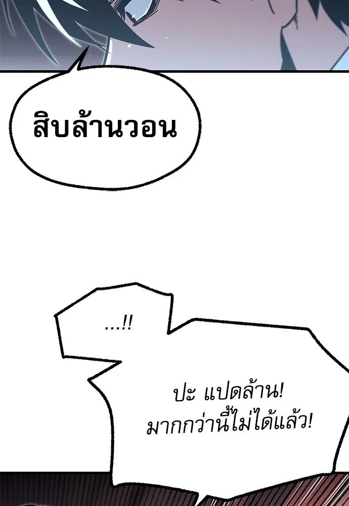 ชำแหละอะคาเดมีด้วยมีดแล่ปลา ตอนที่ 26 คราวนี้ก็ไม่ธรรมดา (1) รูปที่ 35