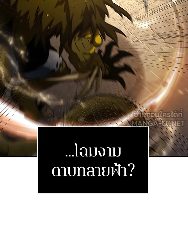 Omniscient Reader อ่านชะตาวันสิ้นโลก ตอนที่ 46 เรื่องเล่าใหม่ (3) รูปที่ 111