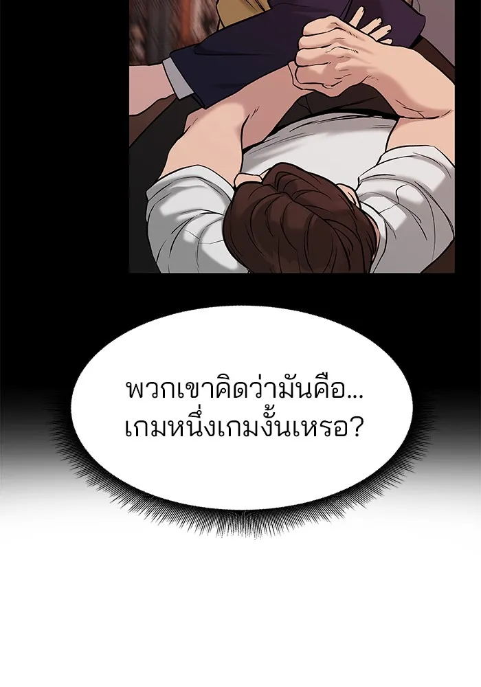 เลวฟาดเลว ตอนที่ 19 รูปที่ 170