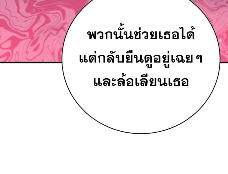 I Become a Legendary Arch Mage by Reading a Book ฉ_นกลายเป_นจอมเวทย_ในตำนานจากการอ_านหน_งส_อ ตอนที่ ตอนที่ 25 รูปที่ 48