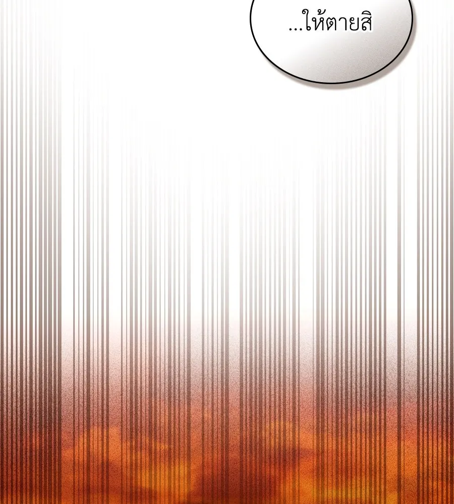 เล่ห์รักชนชั้นสูง ตอนที่ 35 รูปที่ 89