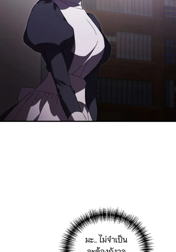 แกล้งตายให้หายแค้น ตอนที่ 10 รูปที่ 50