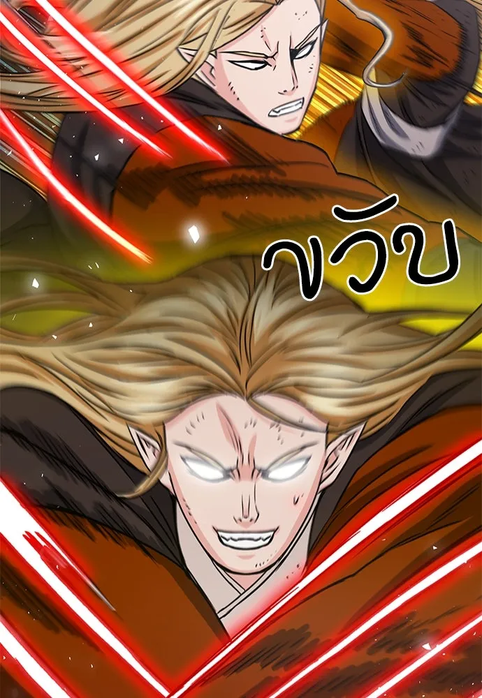 ดรูอิดแห่งสถานีโซล ตอนที่ 107 รูปที่ 28