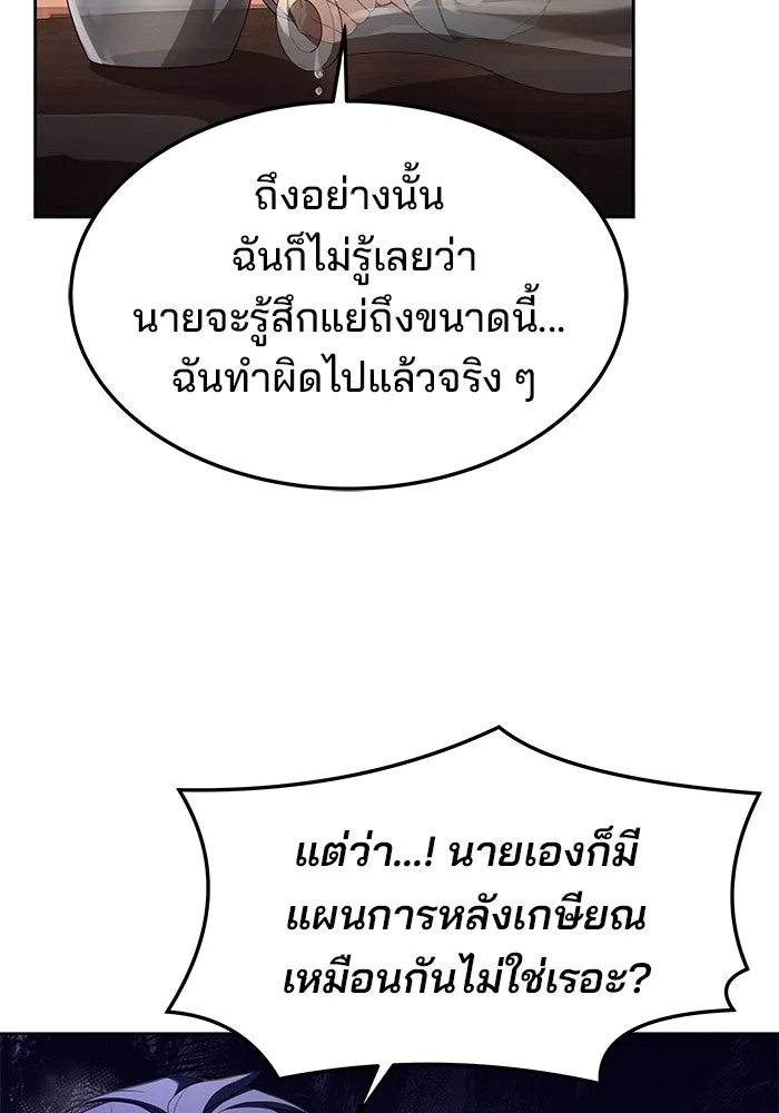 ครัวจอมเวท ตอนที่ 4 รูปที่ 73