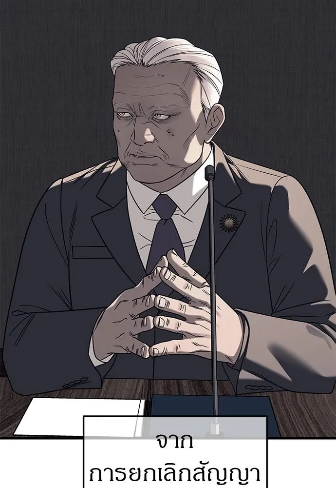 ปฏิบัติการลับบุกโรงเ ตอนที่ 87 รูปที่ 31