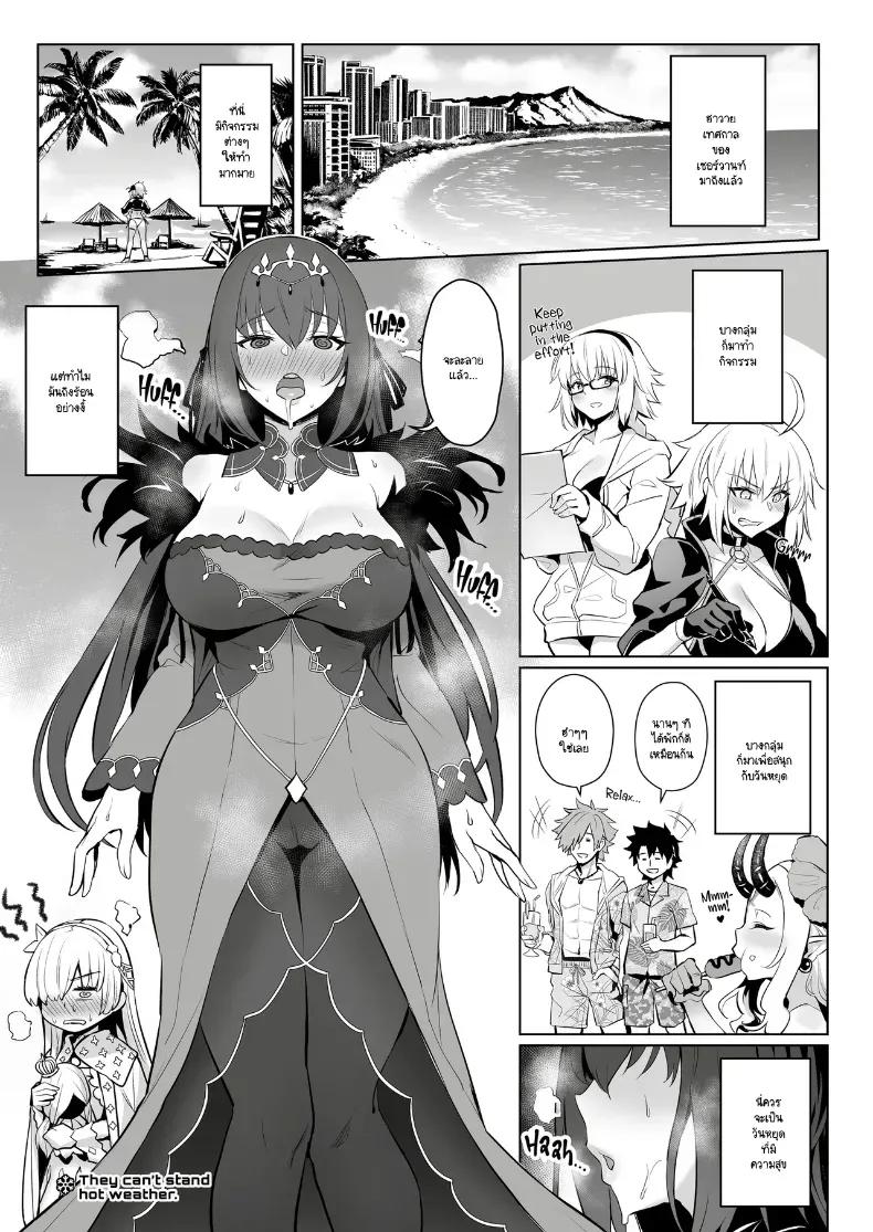Doujin-Lc- อ่าน โดจิน มังฮวา เกาหลี ญี่ปุ่น จีน แปลไทย วันว่างๆ ของมาสเตอร์กับเหล่าเซอร์วานท์ ตอนที่ 1 2 3 4 5 6 7 8 9 10 11 12 13 14 ฟรี ไม่มีโฆษณา อ่าน โดจิน Manhwa เกาหลี ญี่ปุ่น จีน เรามีครบ คัดมาให้เน้นๆ โดจิน 18+ รับประกันความฟินโดย  Doujin Lc