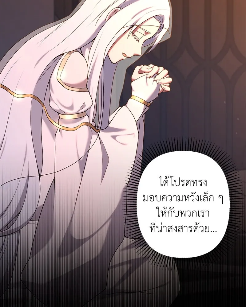 คนสวนโลกฮันเตอร์ ตอนที่ 27 รูปที่ 155