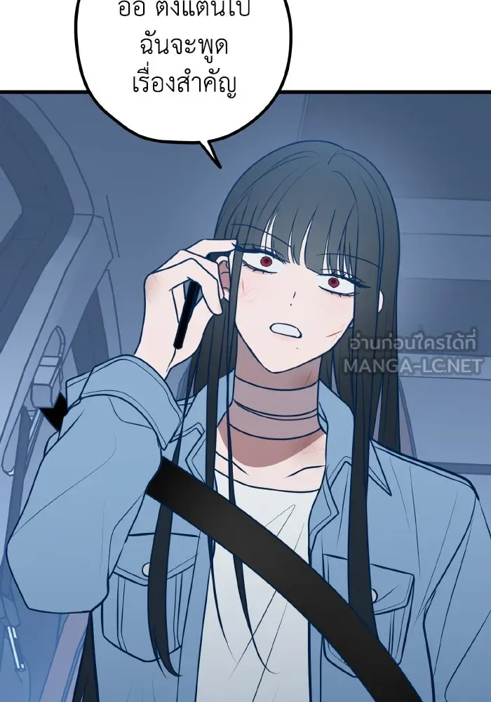 รักนี้ไม่มีรีไซเคิล ตอนที่ 71 รูปที่ 39