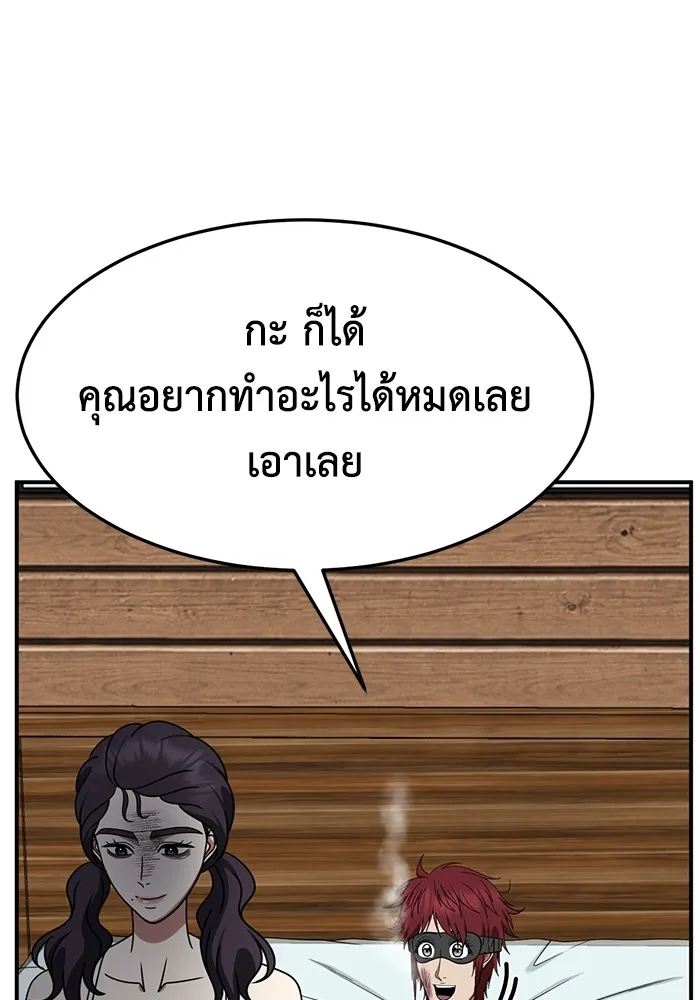 ช่วยเปลี่ยนฉันที ตอนที่ 258. ซีซัน 2 รูปที่ 52