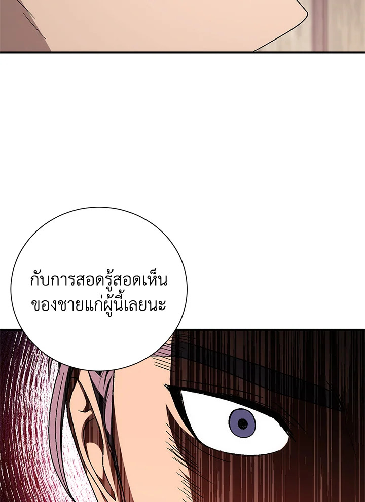 พลทหารโครงกระดูกผู้ม ตอนที่ 151 รูปที่ 32