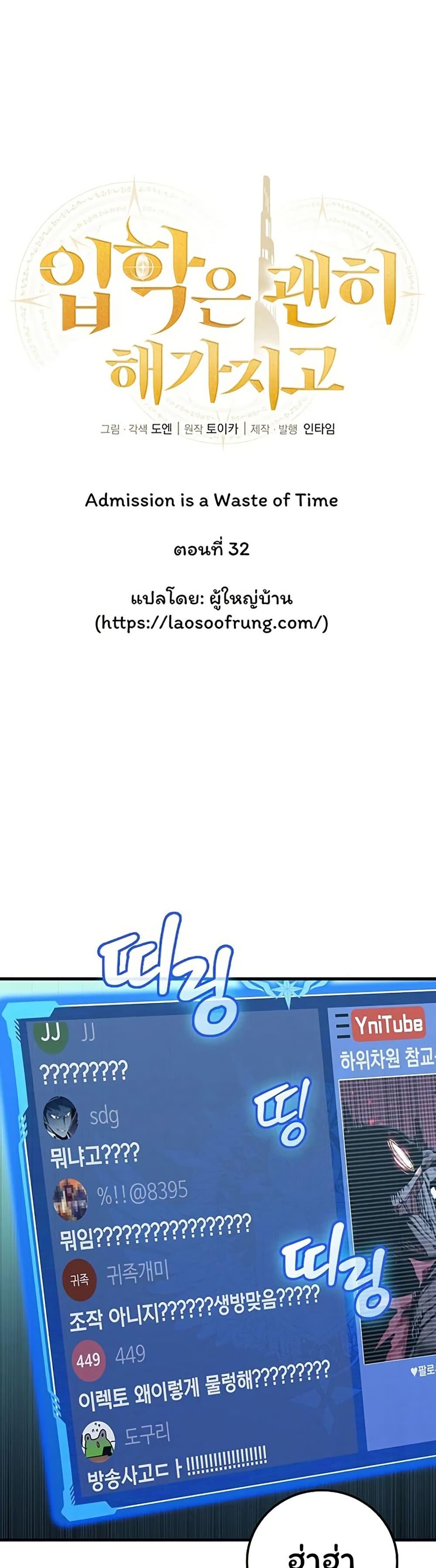 Manga-lc-com อ่านมังงะ อ่านการ์ตูน ออนไลน์ ฟรี Admission is a Waste of Time ตอนที่ 1 2 3 4 5 6 7 8 9 10 11 12 13 14 ฟรี ไม่มีโฆษณา Manga-lc - อ่าน มังงะ อ่าน การ์ตูน ออนไลน์ อ่านมังงะ ฟรี