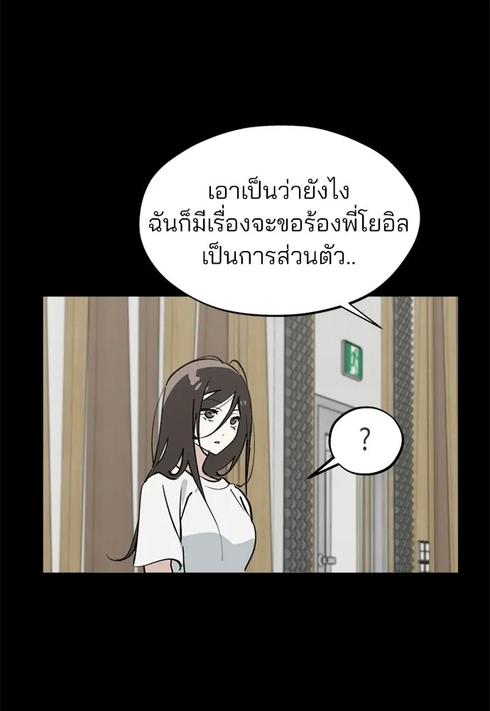 สวยเองนักเลงพอ ตอนที่ 64 รูปที่ 23