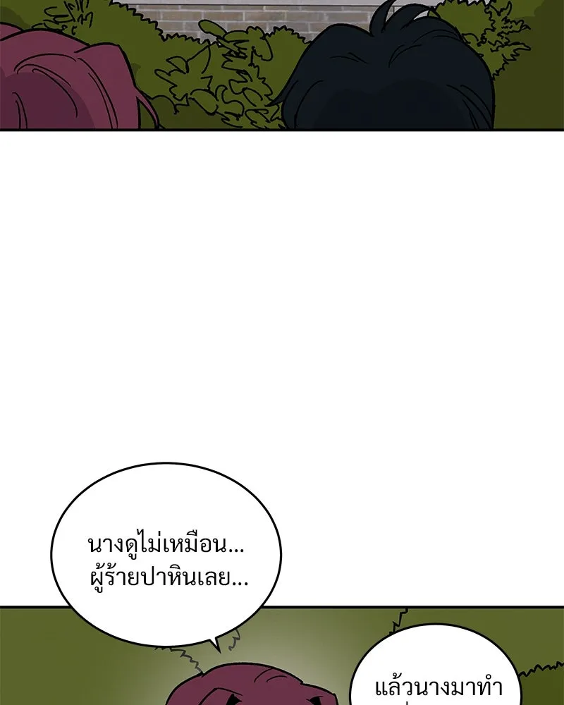 ข้าต้องไม่ใช่พระชายา ตอนที่ 22 รูปที่ 43