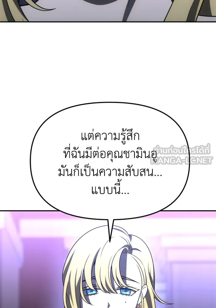 อดีตบอสหอคอย ตอนที่ 74 รูปที่ 177