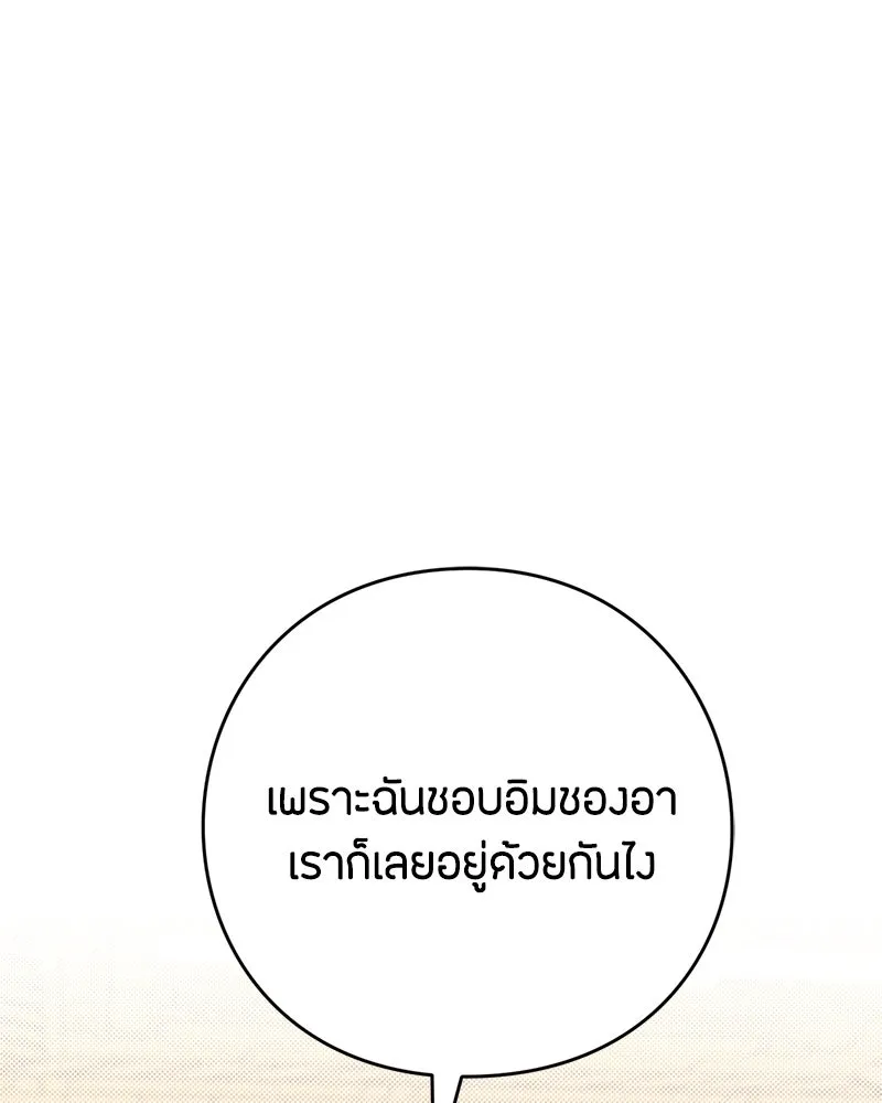 เป็นวัยรุ่นมันเหนื่อย ตอนที่ 28 รูปที่ 49