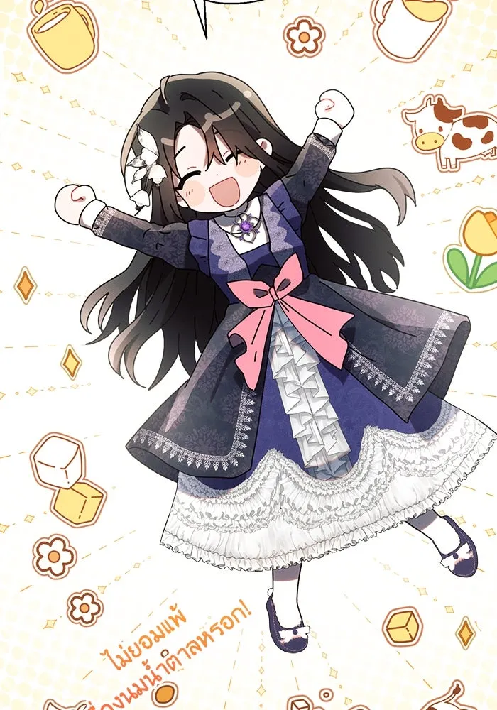 แอชสตาร์ต ตอนที่ 21 รูปที่ 92