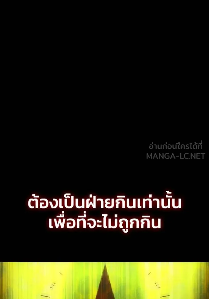 เกมของยอดมนุษย์ ตอนที่ 149 รูปที่ 78