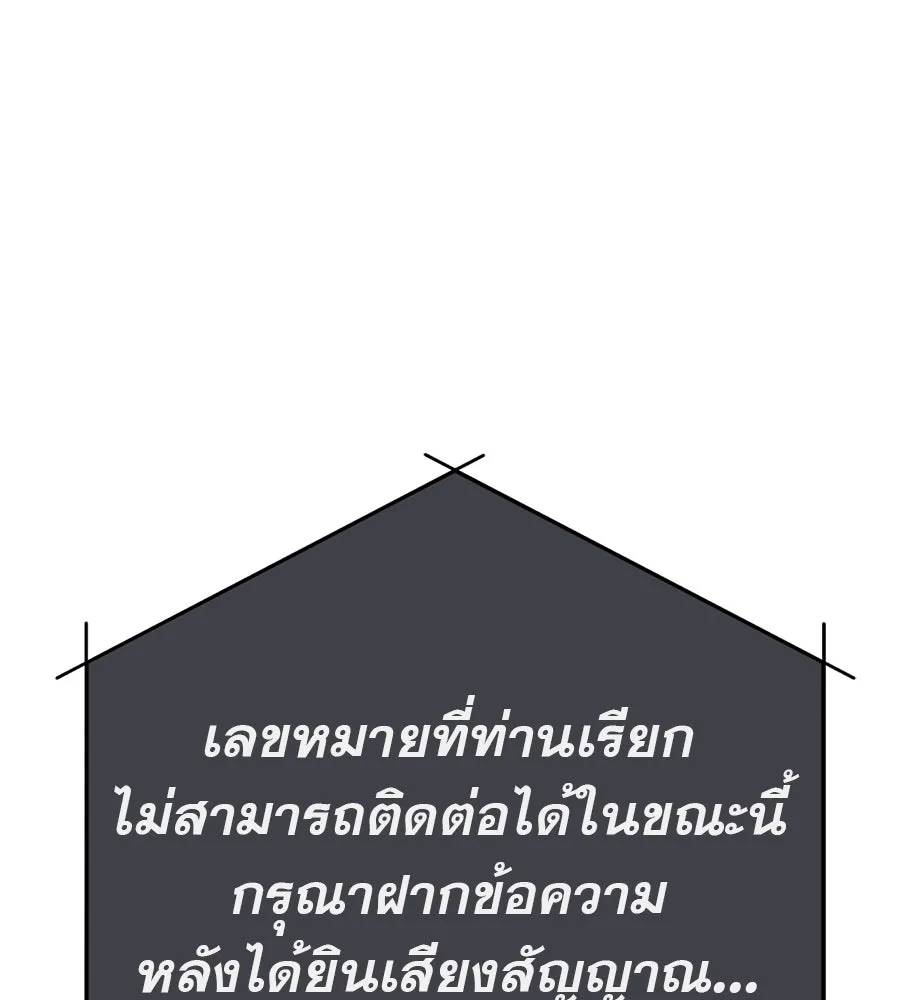 คอลเซ็นเตอร์เปลี่ยนชีวิต ตอนที่ 25 การหักหลัง รูปที่ 77