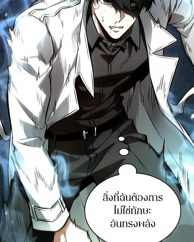 Omniscient Reader อ่านชะตาวันสิ้นโลก ตอนที่ 50 เรื่องเล่าของดกจา (9) รูปที่ 131