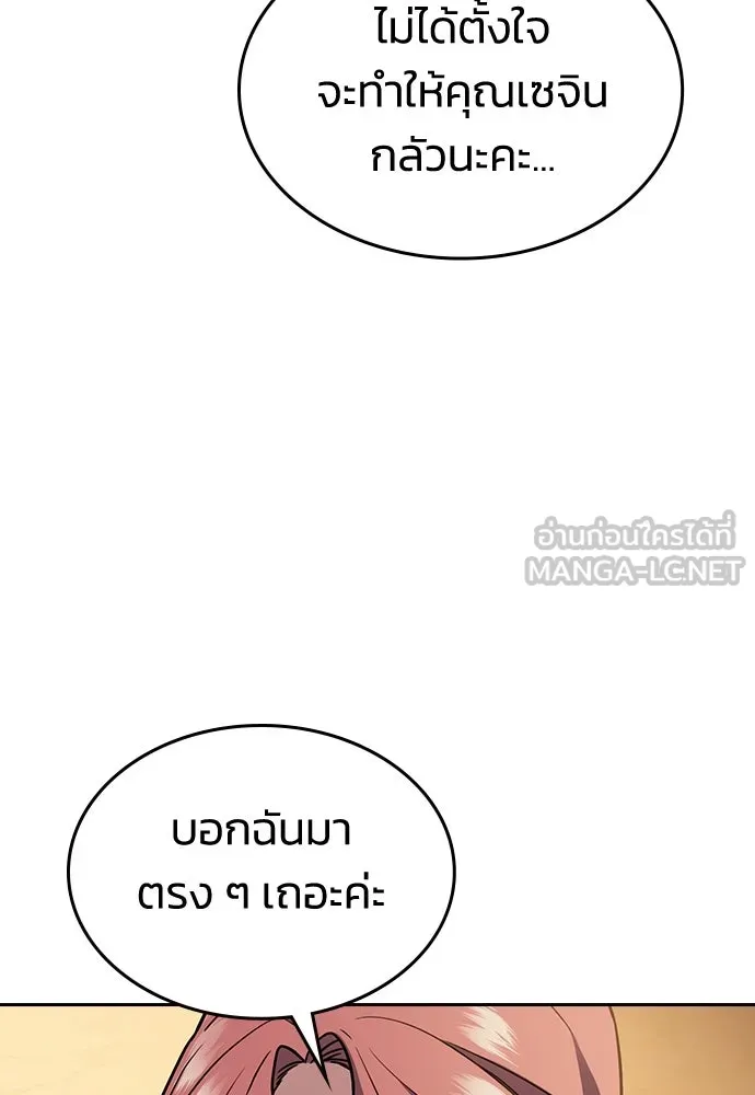 รักแล้วห้ามเลิก ตอนที่ 7 รูปที่ 147