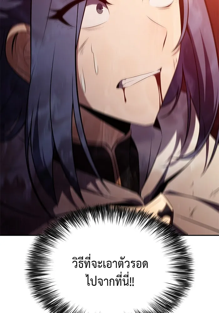 ลูกชายคนเล็กของดยุกคือมือสังหาร ตอนที่ 57 รูปที่ 112