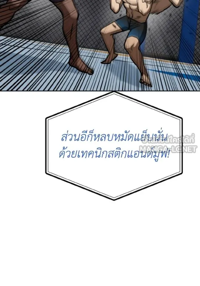 ราชาแห่งอ็อกทากอน ตอนที่ 132 รูปที่ 63