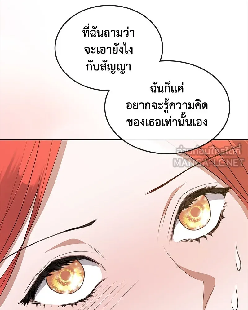 ขอบคุณที่หักหลัง ตอนที่ 59 รูปที่ 102